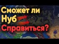 HOI4: СМОЖЕТ ЛИ НУБ ВОЗГЛАВИТЬ КОМАНДУ СИЛЬНЫХ ИГРОКОВ И ЗАХВАТИТЬ СССР?