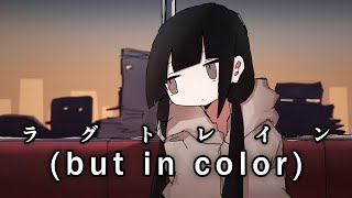 Lagtrain but it's in Color / カラーグトレイン