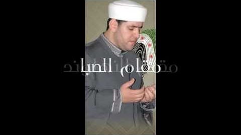 القارئ المعتصم بالله العسلي   قراءة بجميع المقامات