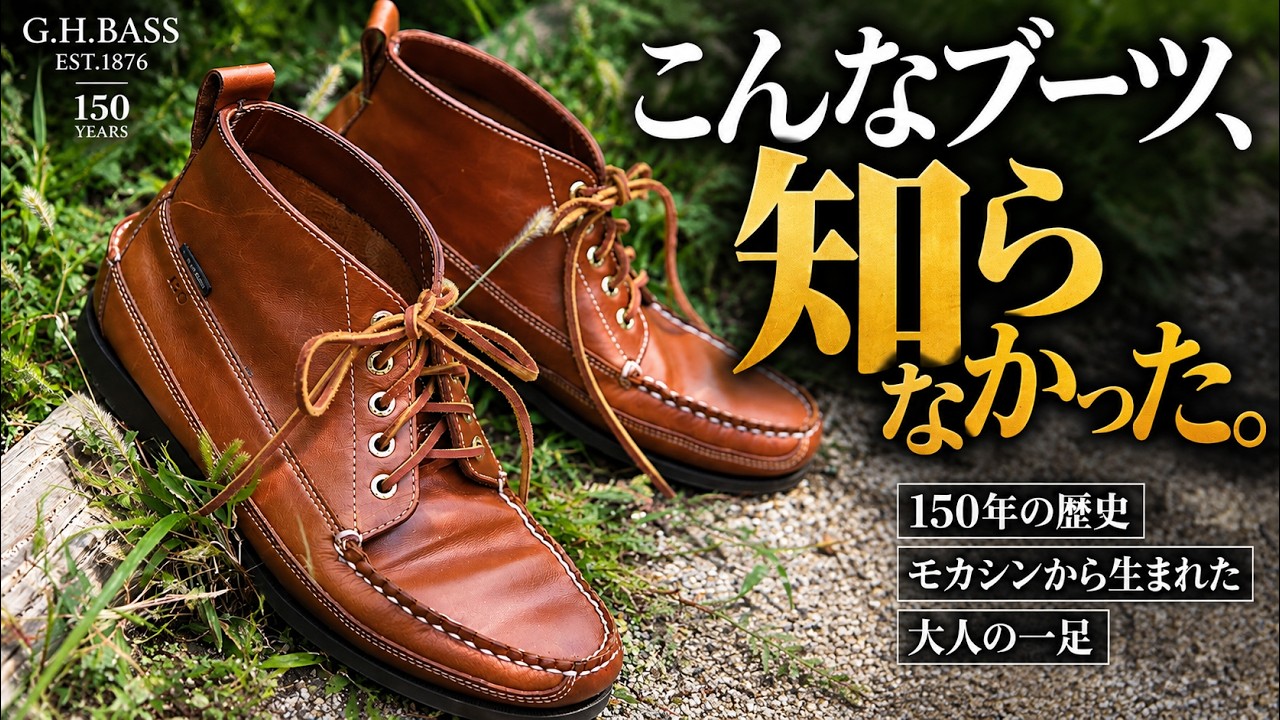 Heschung / エシュン】エイジングも素敵な色気のあるUチップ【メンズ