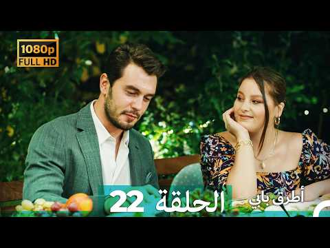    22 انت اطرق بابى الحلقة   صورة محس نة