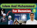 Islam and muhammad for dummies  part 1  ancestors of prophet  preislamic arabia  by neeraj atri