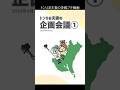 【トンりお夫妻の企画会議】マイスターの肩書がほしい！