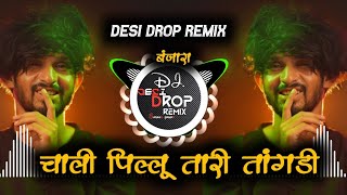 💔 Chali Pillu Tari Tangadi (Tapori Mix) | Trending Banjara Sad Song | Desi Drop Remix
