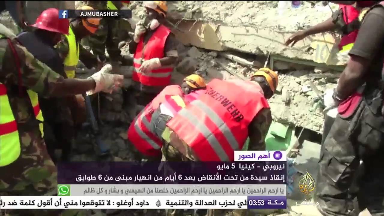 أهم الصور.. نيروبي/ كينيا .. إنقاذ سيدة من تحت الأنقاض بعد أيام من انهيار مبنى من ٦ طوابق