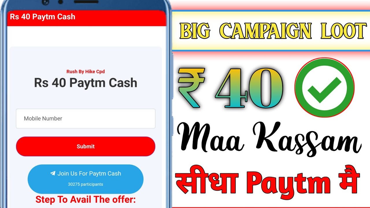 Paytm Campaign Loot Today | New Campaign Loot Today | Campaign Loot |New Earning App Today |