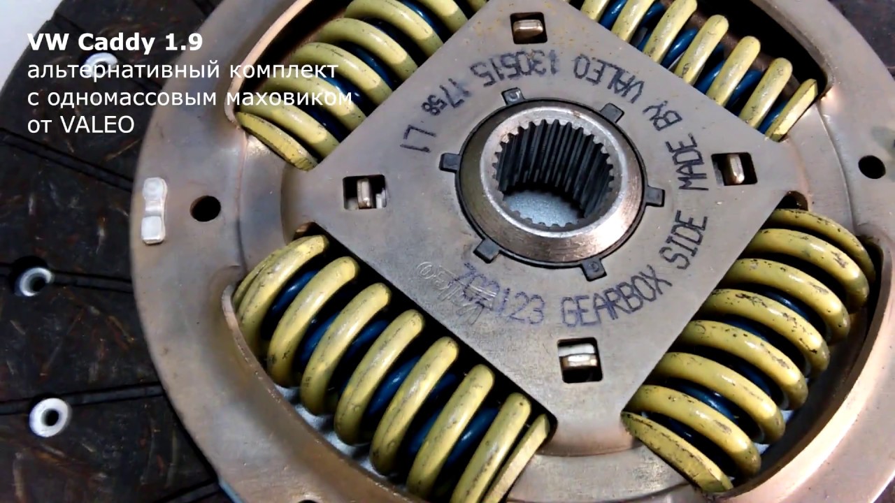 Стучит двухмассовый маховик? Одномассовый маховик VALEO для VW Caddy 1. ...