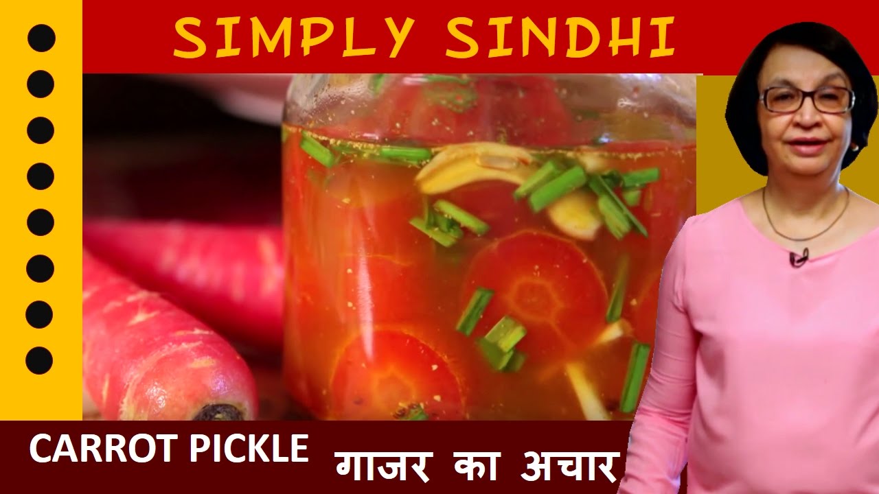 Paaniwala Gaajar Ka Achar (Homemade Carrot Pickle) By Veena | India Food Network