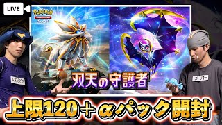【ポケポケ】新パック「双天の守護者」計140パック開封！【ポケカポケット】