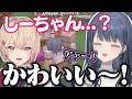 まどちゃのしーちゃん呼びに悶える小清水透、詩乃ちゃんにはキューアグが出る水面まどか【にじさんじ/切り抜き/あらなみマイクラ】