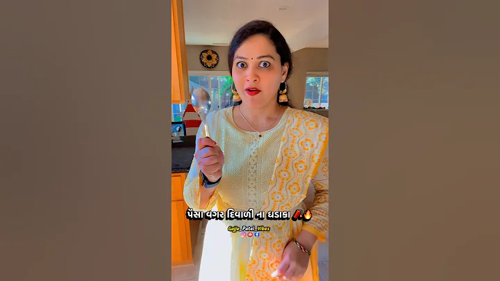 Paisa vagar ni Diwali🤣 | Gujju patel vibes | #comedyshorts #diwali #diwalispecial