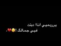 يروحى انا دوبت فى جمالك