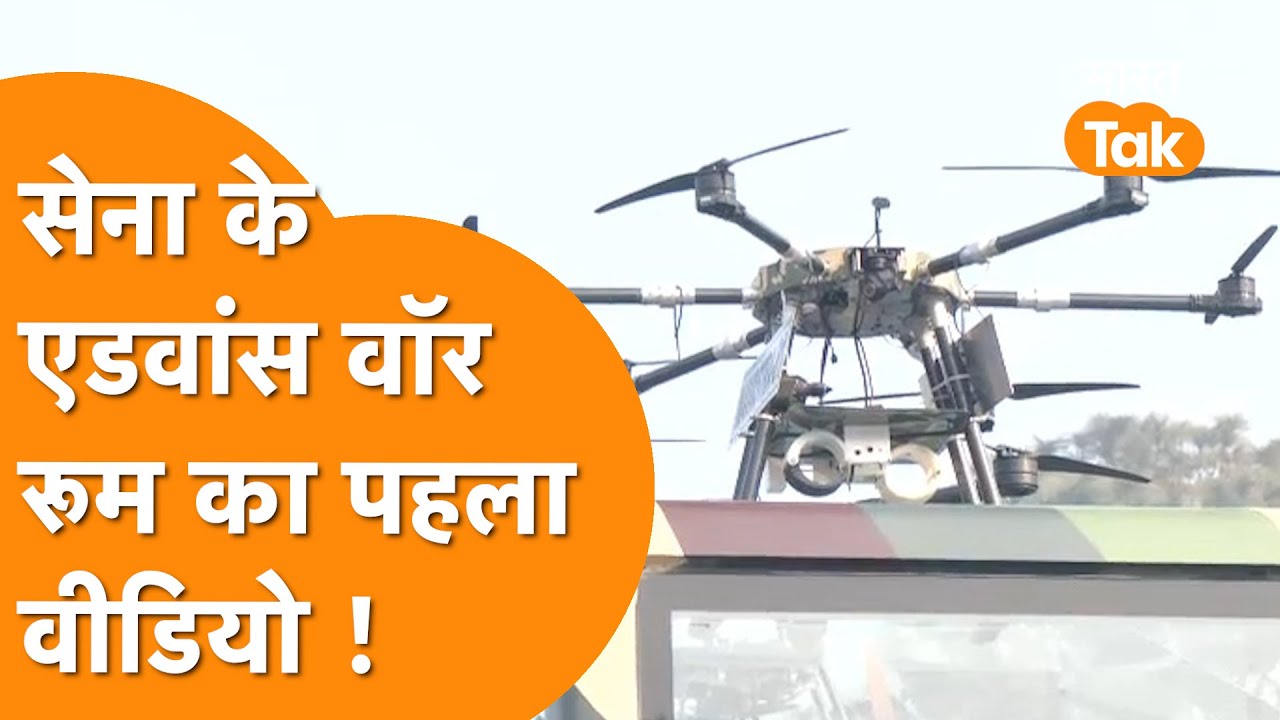 Indian Army के Advance War Room में दाखिल हुआ Reporter, देखिए अंदर का Video !