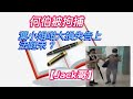 【Jack哥 】何伯被拘捕 ! 葉小姐咁大損失告上法庭未 ? 何太即將與大集團簽約 ?