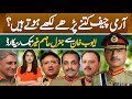 Education of Pakistani Military Generals &amp; Army Chief | How educated General Hafiz Syed Asim Munir?