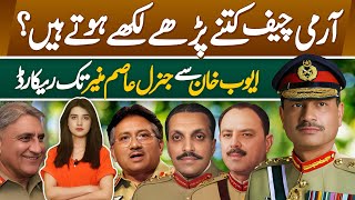 Education of Pakistani Military Generals &amp; Army Chief | How educated General Hafiz Syed Asim Munir?