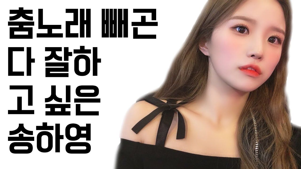 (Fromis_9) 아무튼 더 말바보 송하영 매드무비 / Anyway, More Poorly-spoken Song Hayoung Montage (Eng sub)