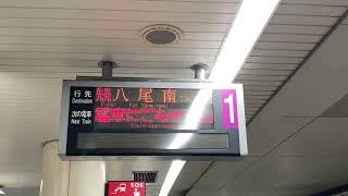 Osaka Metro谷町線22系61編成八尾南行き入線シーン