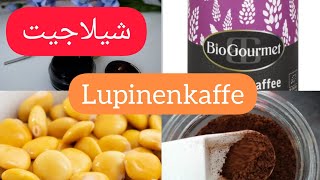 الشيلاجيت قهوة الترمس الحلو lupinenkaffee ️