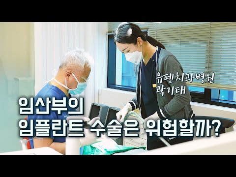 JTV전주방송[ JTV토닥 ] 23. 05. 28 방송분 토닥 72회 <strong>임산부의</strong> 임플란트가 위험할까?