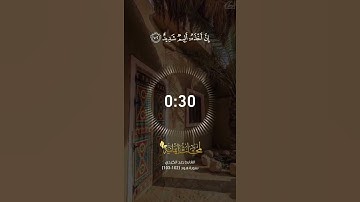 القارئ رعد الكردي سورة هود الآية 102-106 || قناة لمحات ايمانية