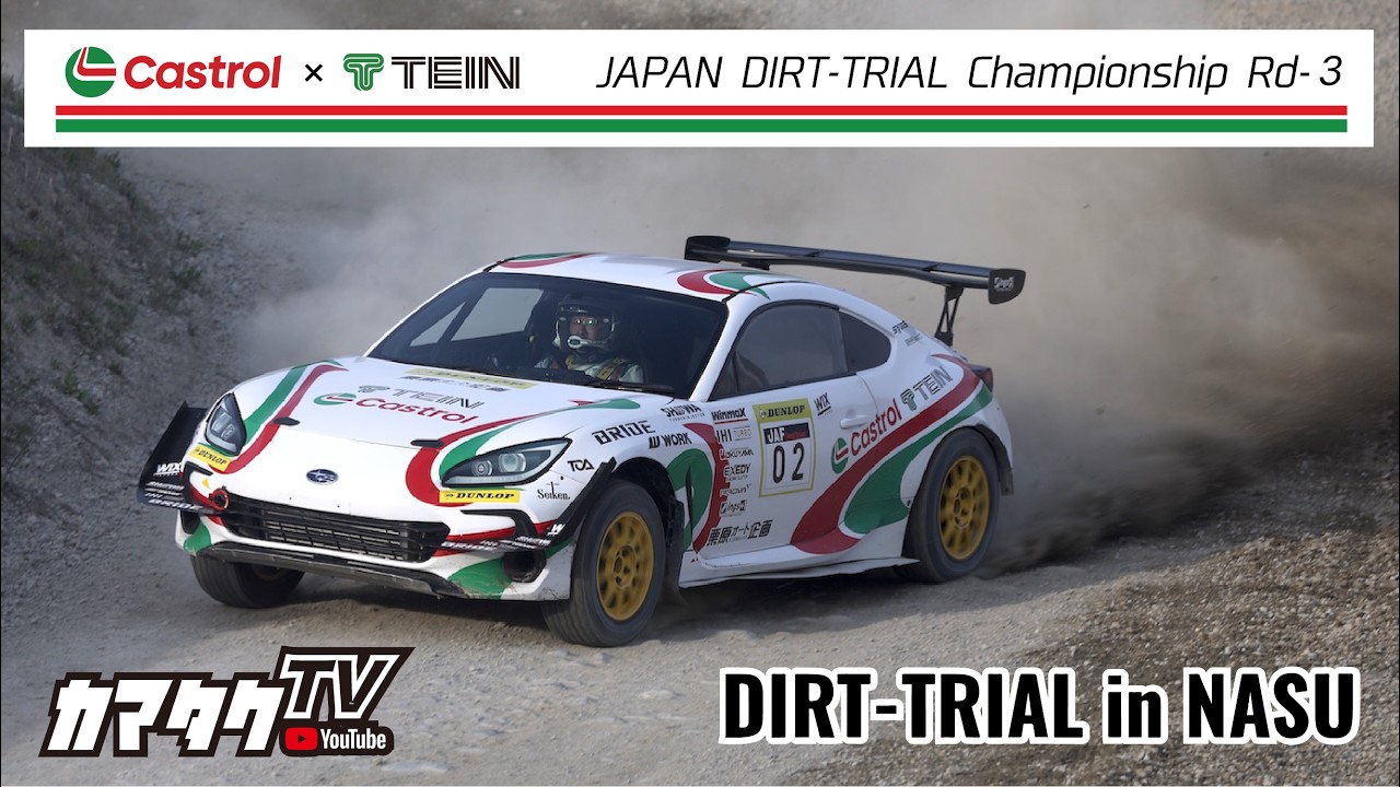 全日本ダートトライアル】Rd.3 DIRT-TRIAL in NASU - YouTube