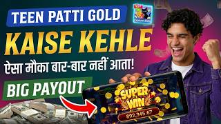 Teen Patti Gold | Jackpot Super Win | Tips Entry Winning Tricks | Real Cash Game Withdrawal Proof screenshot 4