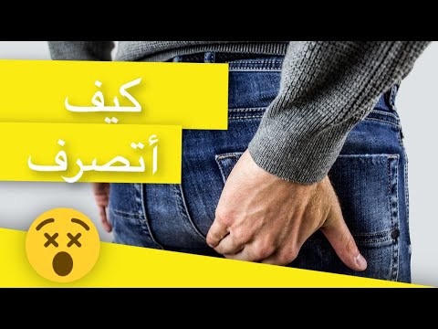 سرطان القولون أم بواسير، هذا حصل! الحلقة ٤