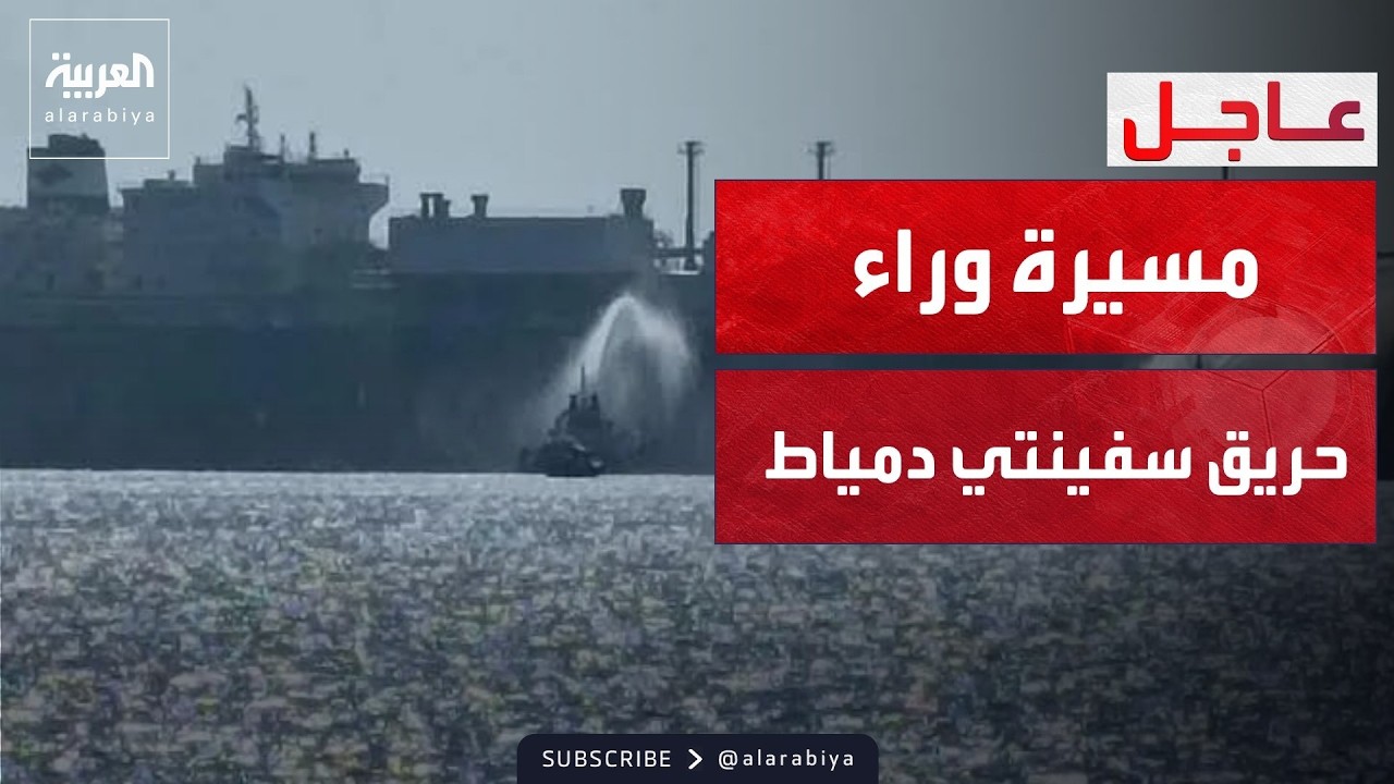 ���: ���� ������ ����� ����� ���� �� �����.. ��� ���� �� ��� ���������
 - نشر قبل 1 ساعة