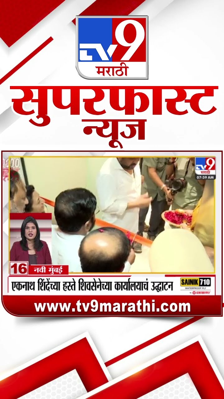 MahaFast News 100  महाफास्ट न्यूज 100  9 February 2025 Marathi News tv9 marathi