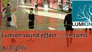 Lumion sound effects add in tamil video tutorial part 17