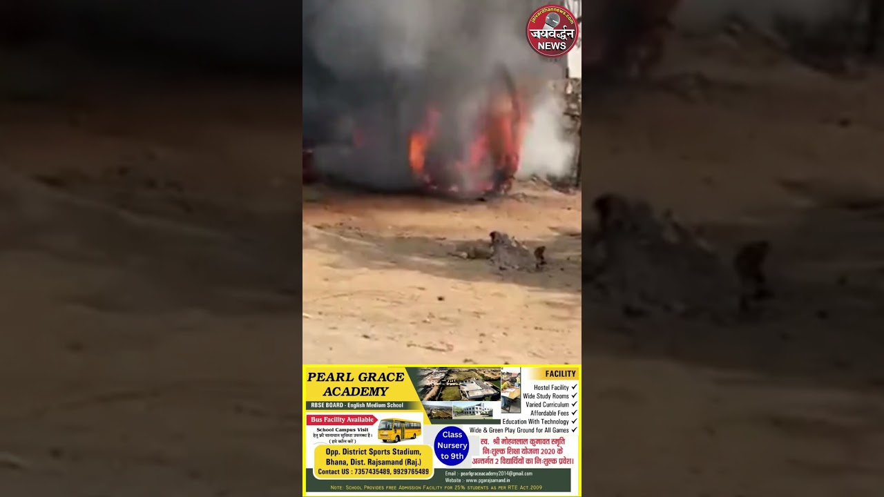 जयपुर के चौमूं में एम्बुलेंस में LPG भरते समय ब्लास्ट | 