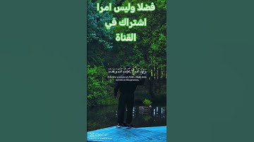 القرآن الكريم #اكسبلور #رمضانمبارك #تيك_توك #دويتو #راحة_نفسية #لايك #duet #حالات_واتس #ترند #في