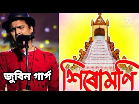 SirumoniAssamese horinam songsong by zubeen Garg