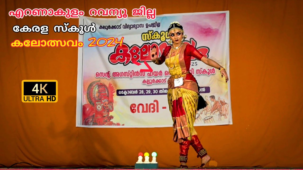 Kerala School Kalothsav 2024 kalloorkad 