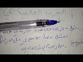 مراجعة اختبار الفصل 3 اجتماعيات ملخص شاااامل عن المواجهة العسكرية والحرب العالمية الاولى والثانية