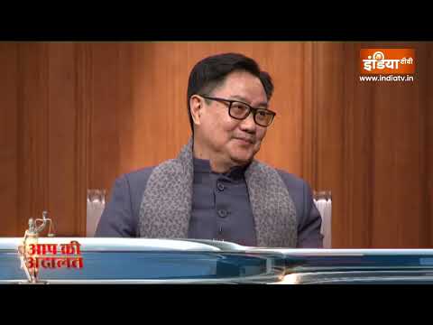 Kiren Rijiju In Aap Ki Adalat: PM Modi पर बनी BBC Documentary को लेकर क्या बोले किरेन रिजिजू ? - INDIATV