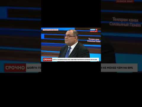 Скабеева "А вдруг мы проиграем?" #shorts