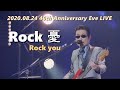 [한글자막] THE ALFEE - Rock You(Rock 憂) 2020.08.24 46주년 Eve 코로나 무관중 LIVE / 25집 수록곡