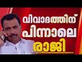 ബന്ധുനിയമന വിവാദം കൂടുതല് കത്തിക്കയറും മുന്നേ രാജി വെച്ച് ബെന്നി തോമസ്| Benny Thomas