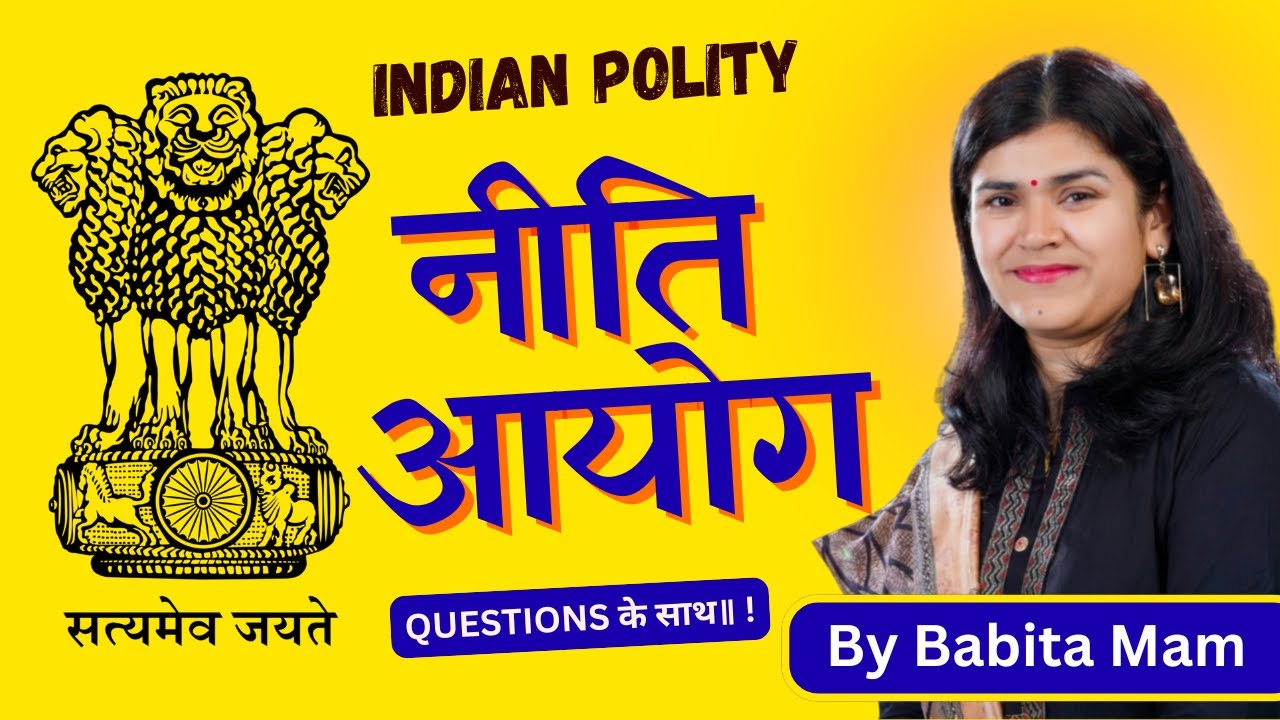 Complete - नीति आयोग (NITI Aayog) by Babita Mam | Indian Polity for UPSC, SSC and Railway Exam