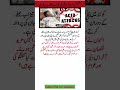 *"Quetta's Real Hero: Technician Abdul Razzaq Risked His Life to Save Dr. Mahnoor"*