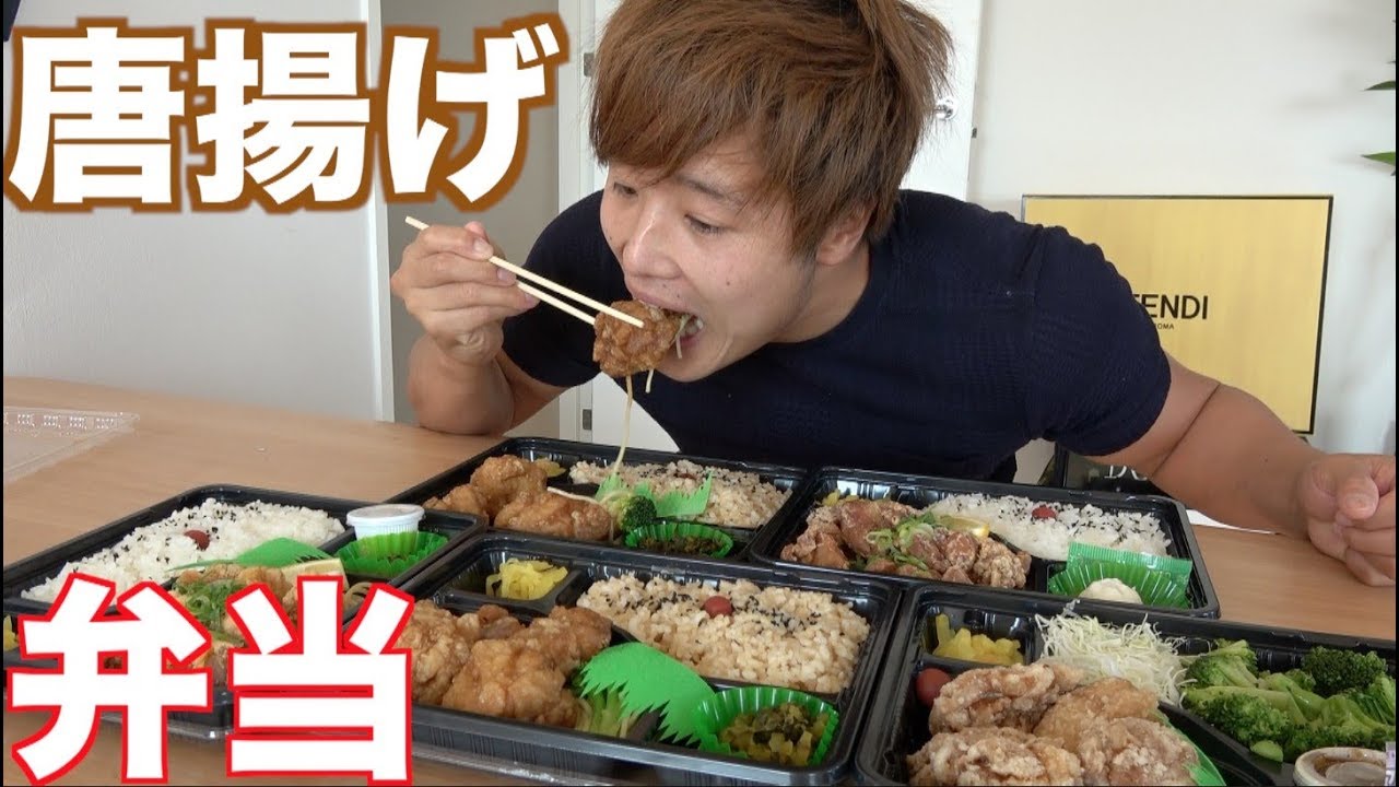 【爆食い】何だこの唐揚げ弁当！？美味すぎて毎日食べたくなる特製唐揚げ！！