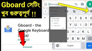 Gboard Voice settings & Update problem solved the google keyboard | Natuner Dak screenshot 1