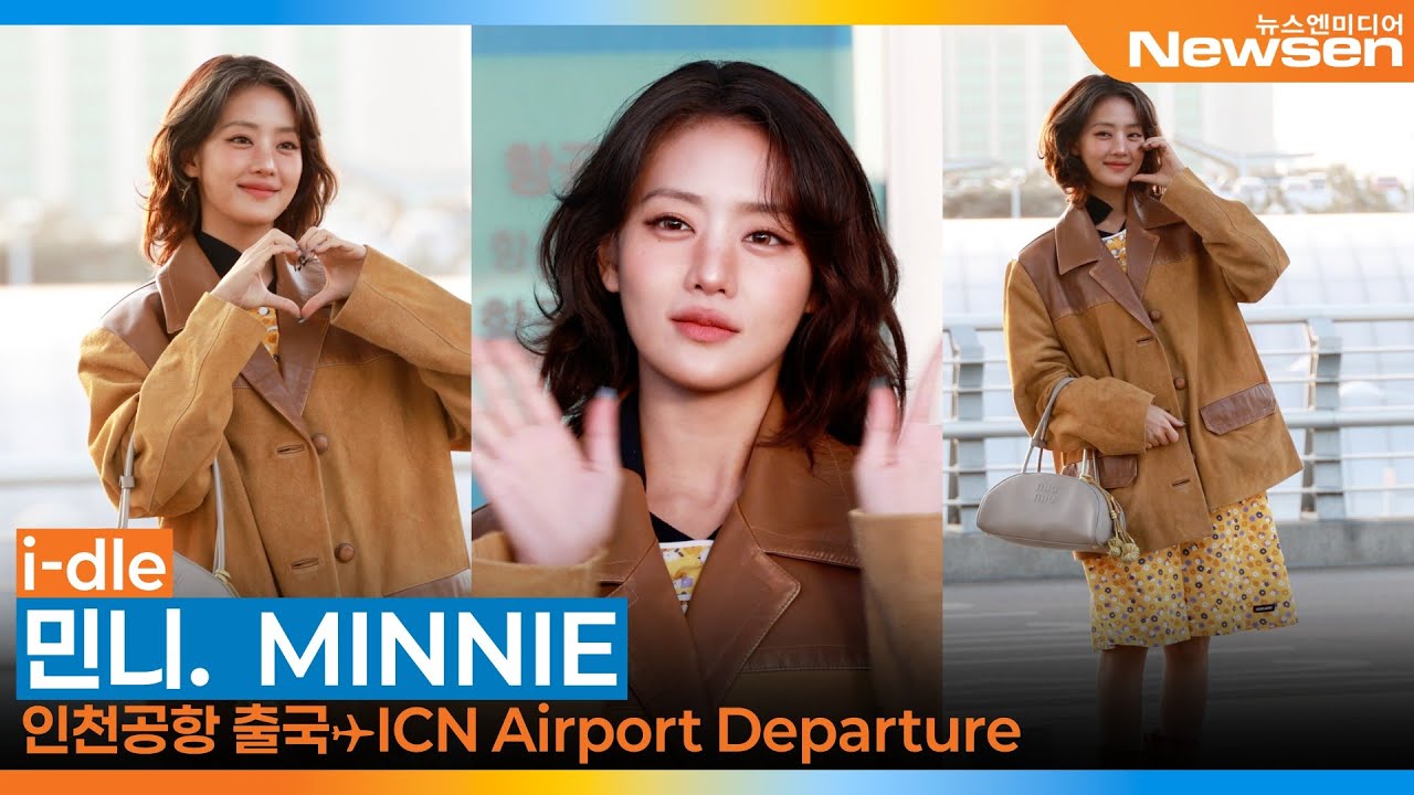 아이들 '민니', 인천국제공항 출국✈️i-dle 'MINNIE' Airport Departure 2026.2.6 Newsen