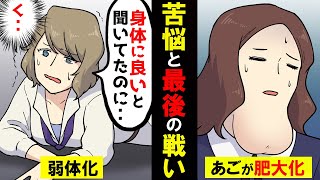 【実話漫画】破滅の光を身にまとうラジウムガールズ。戦いの壮絶な裏側・・