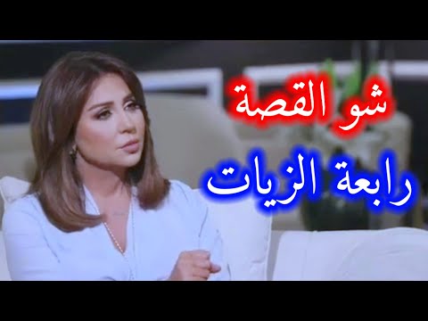 شو القصة مع رابعة الزيات والفنان جهاد سعد - هل انت ملحد?الحلقة الجديدة