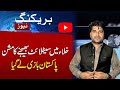 Pakistan’s Hyperspectrum Mission in Space 🚀 | پاکستان کا نیا خلائی سنگِ میل2 October 2025