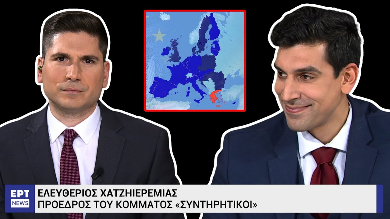 ΕΥΡΩΕΚΛΟΓΕΣ 2024