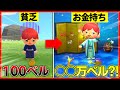 【あつ森】100ベルを視聴者と交換し続けたら儲かり過ぎたｗｗｗｗｗ【あつまれどうぶつの森】